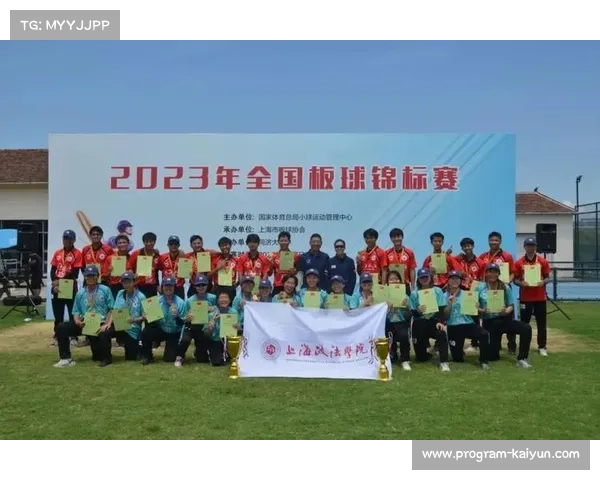 深圳育才一小勇夺全国青少年板球锦标赛男子组三连冠再创辉煌 深圳育才一小勇夺全国青少年板球锦标赛男子组三连冠再创辉煌